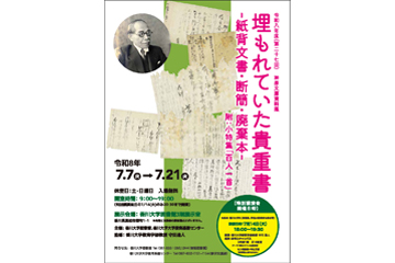 churashi2026