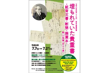 churashi2026